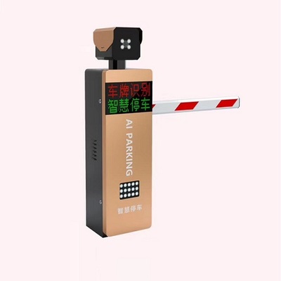 道閘車牌識(shí)別一體機(jī) 智能通行與車牌識(shí)別技術(shù)融合