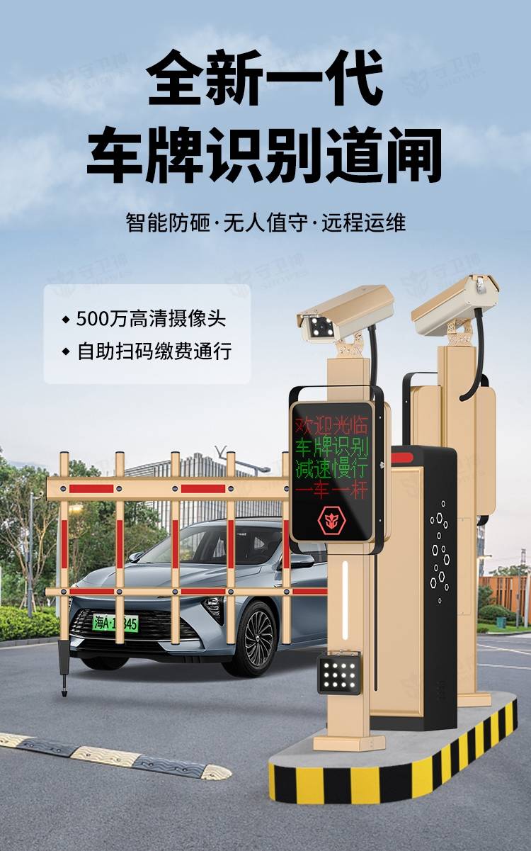 小區(qū)車牌識(shí)別系統(tǒng)怎么選？看這篇就夠啦